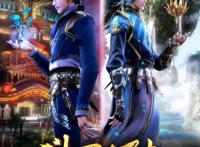 唐家三少又一小说动画化，粉丝：将超越斗罗大陆，真的有可能吗？