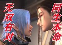 中影年年正名之作，建模制作全部拉满，罕见双男主却不卖腐