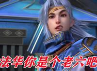 中影年年正名之作，建模制作全部拉满，罕见双男主却不卖腐