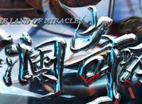 三少首部双男主动画上线，世界观极其庞大，可两个主角却似曾相识