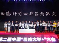 唐家三少《神澜奇域无双珠》全产业开发落地爱奇艺，揭示网文变革