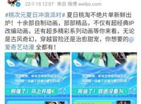 夏日桃淘不绝片单发布，《大主宰》动画上榜，等等党的曙光来了吗