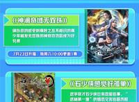 夏日桃淘不绝片单发布，《大主宰》动画上榜，等等党的曙光来了吗