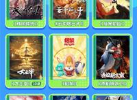 夏日桃淘不绝片单发布，《大主宰》动画上榜，等等党的曙光来了吗