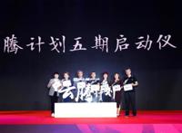 爱奇艺文学“云腾计划”硕果颇丰持续推进促行业发展