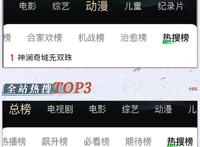 《神澜奇域无双珠》第一季完结撒花，官方透露第二季动画寒假上线