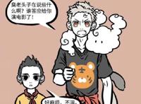 非人哉：明星效应就是如此，两个封面看出差距，太白金星比不过