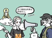 非人哉：明星效应就是如此，两个封面看出差距，太白金星比不过