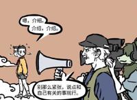 非人哉：明星效应就是如此，两个封面看出差距，太白金星比不过