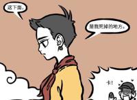 非人哉：明星效应就是如此，两个封面看出差距，太白金星比不过