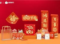 梦幻花园×长草颜团子过年盲盒首发四时风光与你共赏