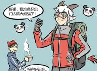 万圣街：尼尔要穿着登山服去撩熊猫？艾勒：熊猫不是随处可见的！