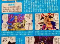 海贼王官方情报：尾田公布鬼彻原主人一本松的情况，他家很有来历