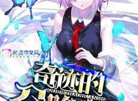 签订契约，穿越《喰种》追杀高槻泉，他说：我是个杀手，莫得感情