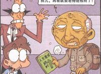 星太奇：高茜成为舞蹈天才，奋豆三天让自己半截身子入棺材