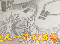 海贼王：索隆遭KING非人兽形态重创，实力相差太大，要开锁血了？