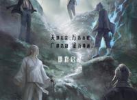 网传《一人之下》真人版网剧即将开拍，还要全球海选演员？造谣！