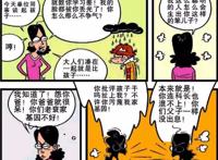 阿衰：父母唠叨惹得心烦？小衰的一首《不怕不怕》送给你