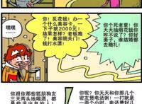 阿衰：父母唠叨惹得心烦？小衰的一首《不怕不怕》送给你