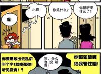 阿衰：父母唠叨惹得心烦？小衰的一首《不怕不怕》送给你