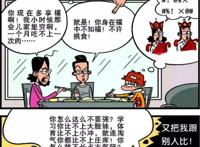 阿衰：父母唠叨惹得心烦？小衰的一首《不怕不怕》送给你