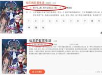 《仙王》在腾讯动漫的别名惹争议，都完结了还有人要搞事情？