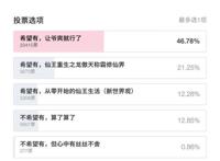 《仙王》在腾讯动漫的别名惹争议，都完结了还有人要搞事情？