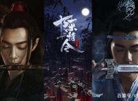 《陈情令》南京站演唱会官宣
