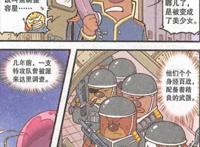 星太奇：奋豆被星球美少女追杀，拨打求救电话却只换来祝你好运