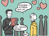 非人哉：九月参加桌游大会，直言想要大富翁，结果尴尬了！