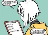 非人哉：九月参加桌游大会，直言想要大富翁，结果尴尬了！