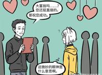 非人哉：九月参加桌游大会，直言想要大富翁，结果尴尬了！