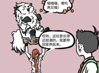 非人哉：白泽和水神两人现在还不知道危险即将降临