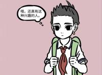 非人哉：白泽和水神两人现在还不知道危险即将降临