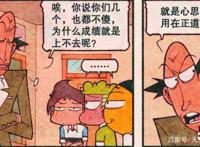 奋豆“大义凛然”与老古斗智斗勇，阿星：兄弟，祝你好运！