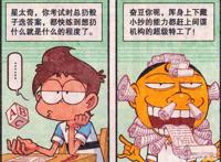 奋豆“大义凛然”与老古斗智斗勇，阿星：兄弟，祝你好运！