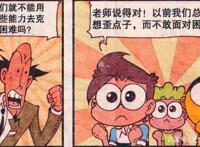 奋豆“大义凛然”与老古斗智斗勇，阿星：兄弟，祝你好运！