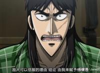 动漫中的博弈天才：颜艺大佬蛇喰梦子，欠债还钱伊藤开司