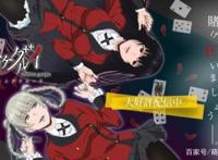 展望2019年！狂赌的世界即将到来，颜艺燃爆二次元！