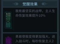 提灯与地下城乌龟巴鲁兽技能介绍