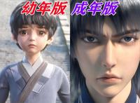 诛仙动画终极预告惊喜不断，陆雪琪有点可爱，碧瑶像个刺客