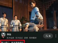 诛仙动漫变成后宫漫，官方宣布三个老婆，碧瑶获得“大女主”身份