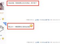 诛仙动漫被嘲复刻青云志，新增电视剧原创剧情，女主差距太过明显