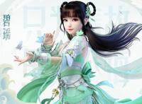 《诛仙》动漫预告曝光，女主之争仍未结束，碧瑶牌面大于陆雪琪