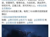 《诛仙》动画定档8月2日，建模低于预期，女主之争会再次上演吗？