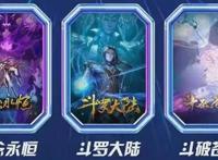 2022腾讯国漫片单公布，诛仙龙族排面担当，斗破垫底，它被吹爆