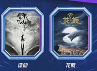 2022腾讯国漫片单公布，诛仙龙族排面担当，斗破垫底，它被吹爆