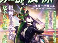 假面骑士W风都侦探迎来100话全新组合形态獠牙金属登场镰刀预定