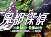 第二集就变身，「风都侦探」让假面迷找回了看W的感觉