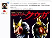 网友预言成真，《假面骑士W》续篇漫画《风都侦探》动画化决定